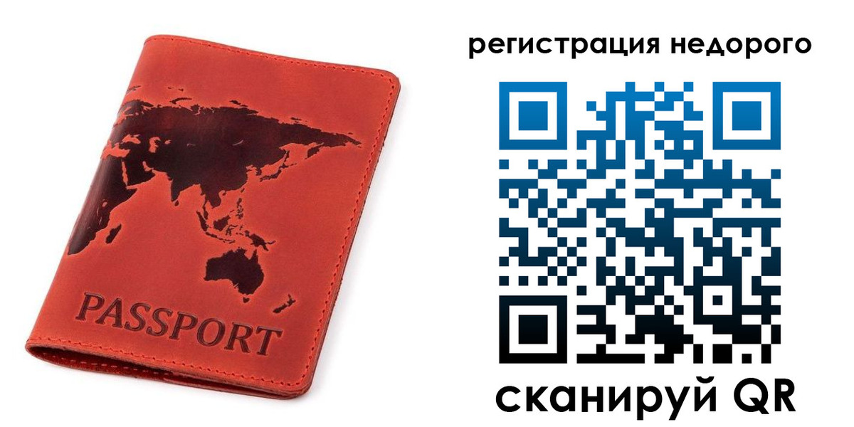 временная регистрация в Шебекино