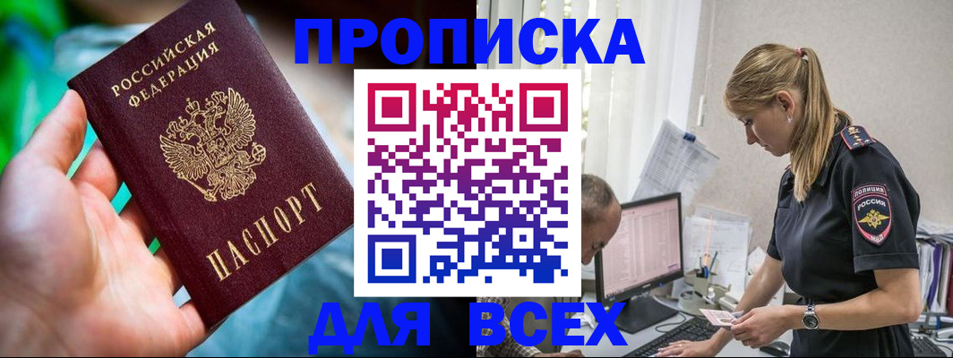 временная регистрация гарантия в Шебекино