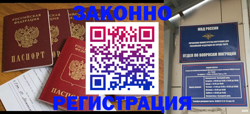 временная регистрация госуслуги в Шебекино