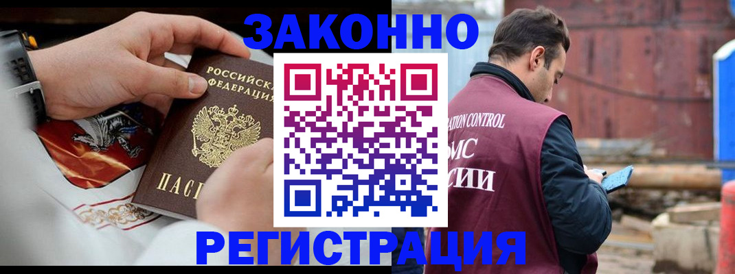 регистрация для школы в Шебекино