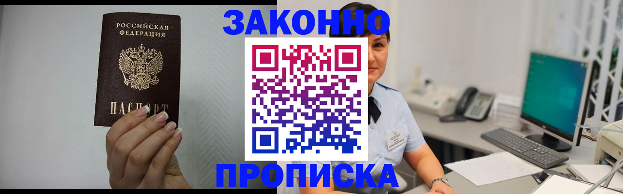 временная регистрация поиск в Шебекино