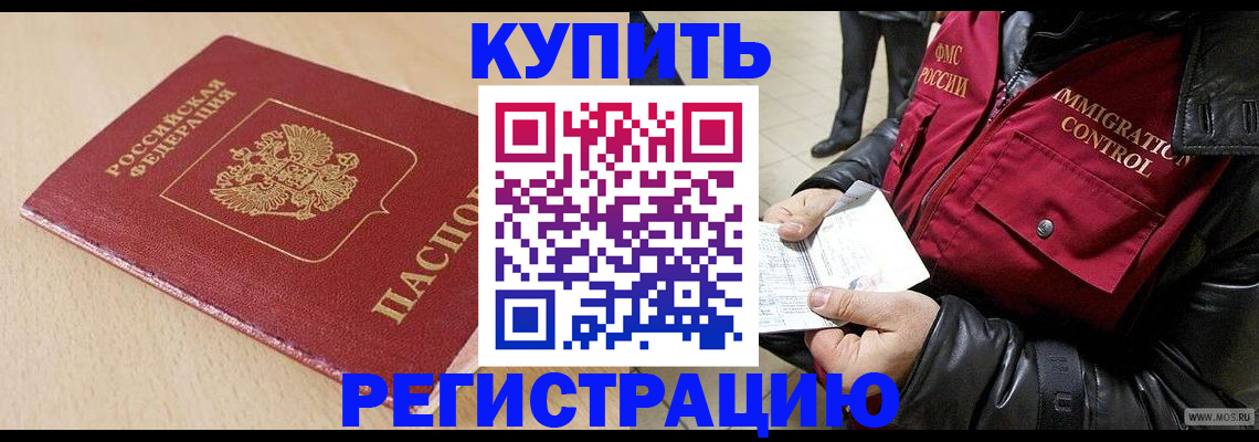 прописка паспорт в Шебекино