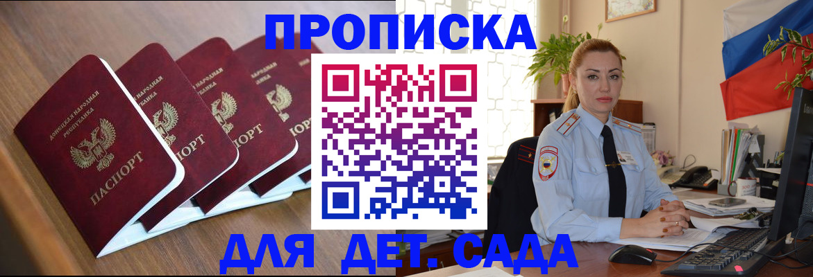 временная регистрация в Шебекино