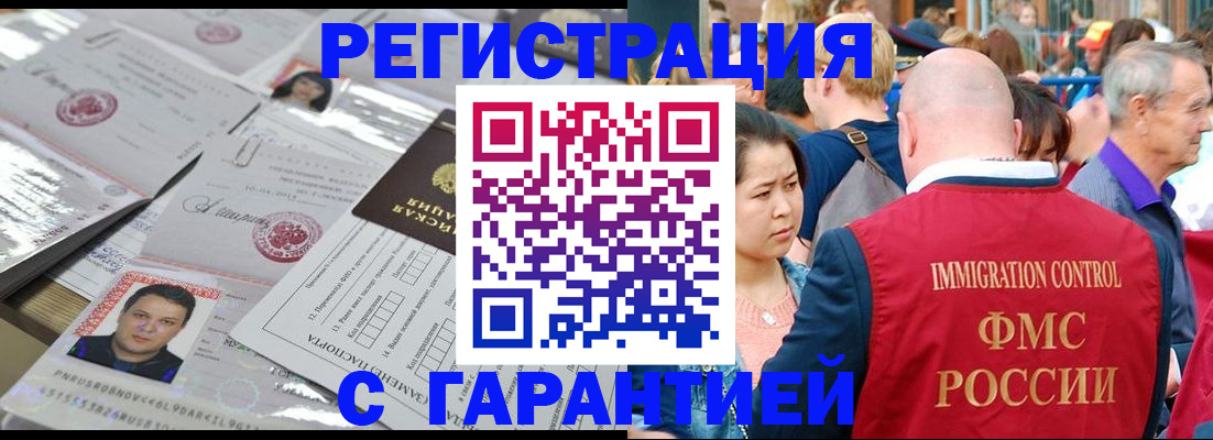 прописка для кредита в Шебекино